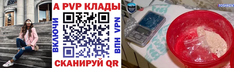 Alpha PVP СК КРИС Урень