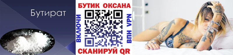 БУТИРАТ GHB KRAKEN зеркало Урень наркотики