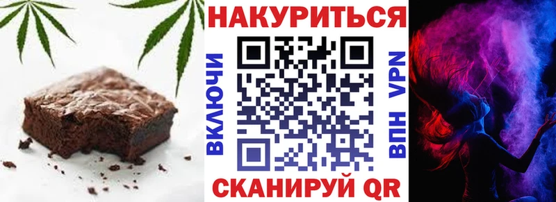 Печенье с ТГК марихуана  Урень 