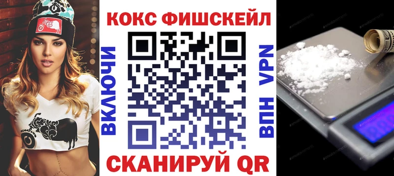 Cocaine Fish Scale  Урень 