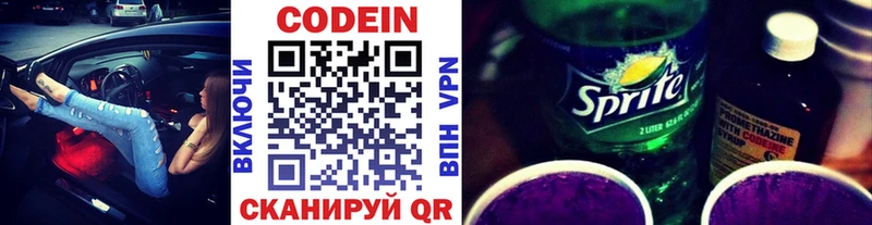 закладки  Урень  Codein Purple Drank 