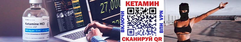 kraken tor  купить наркоту  Урень  Кетамин VHQ 