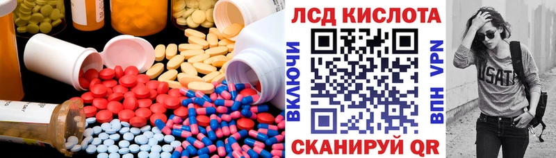 ЛСД экстази кислота  Урень 
