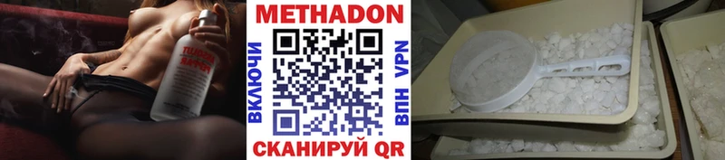 Метадон methadone Урень