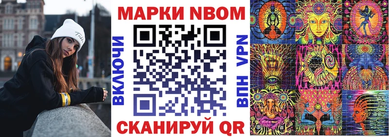 Марки 25I-NBOMe 1,8мг Урень